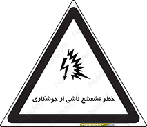 radioactive , ray , danger , ساطع , نور , جرقه , 