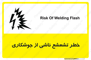 radioactive , ray , danger , ساطع , نور , جرقه , 