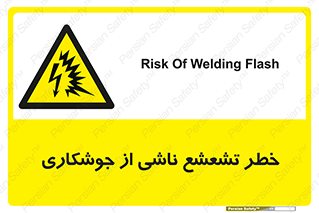 radioactive , ray , danger , ساطع , نور , جرقه , 