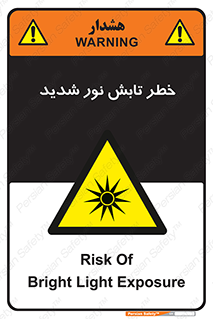 severe , ray , risk , strong , زیاد , تابیدن , هشدار , 