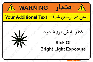 severe , ray , risk , strong , زیاد , تابیدن , هشدار , 