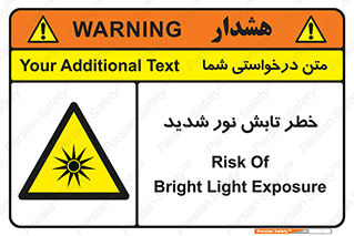 severe , ray , risk , strong , زیاد , تابیدن , هشدار , 