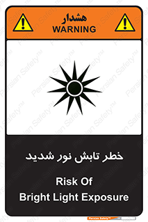severe , ray , risk , strong , زیاد , تابیدن , هشدار , 