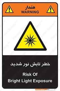 severe , ray , risk , strong , زیاد , تابیدن , هشدار , 