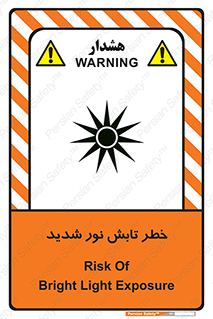 severe , ray , risk , strong , زیاد , تابیدن , هشدار , 