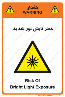 severe , ray , risk , strong , زیاد , تابیدن , هشدار , 