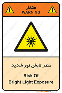 severe , ray , risk , strong , زیاد , تابیدن , هشدار , 