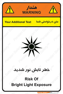 severe , ray , risk , strong , زیاد , تابیدن , هشدار , 