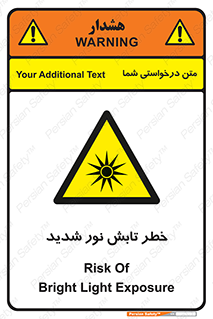 severe , ray , risk , strong , زیاد , تابیدن , هشدار , 