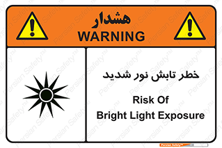 severe , ray , risk , strong , زیاد , تابیدن , هشدار , 