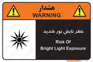 severe , ray , risk , strong , زیاد , تابیدن , هشدار , 