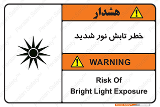severe , ray , risk , strong , زیاد , تابیدن , هشدار , 