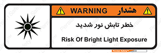 severe , ray , risk , strong , زیاد , تابیدن , هشدار , 