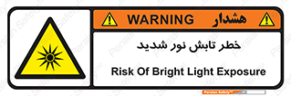 severe , ray , risk , strong , زیاد , تابیدن , هشدار , 
