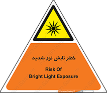 severe , ray , risk , strong , زیاد , تابیدن , هشدار , 