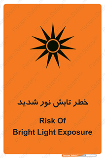 severe , ray , risk , strong , زیاد , تابیدن , هشدار , 