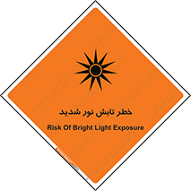 severe , ray , risk , strong , زیاد , تابیدن , هشدار , 