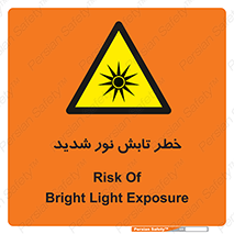 severe , ray , risk , strong , زیاد , تابیدن , هشدار , 