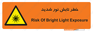 severe , ray , risk , strong , زیاد , تابیدن , هشدار , 