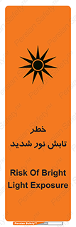 تابلوی ایمنی خطر تابش نور شدید – طرح 11843