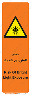severe , ray , risk , strong , زیاد , تابیدن , هشدار , 