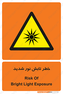 severe , ray , risk , strong , زیاد , تابیدن , هشدار , 