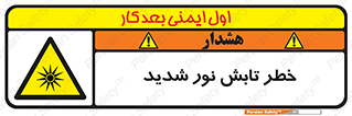 severe , ray , risk , strong , زیاد , تابیدن , هشدار , 