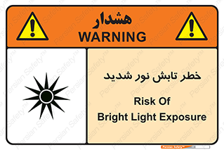 severe , ray , risk , strong , زیاد , تابیدن , هشدار , 
