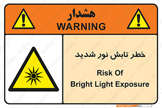 severe , ray , risk , strong , زیاد , تابیدن , هشدار , 