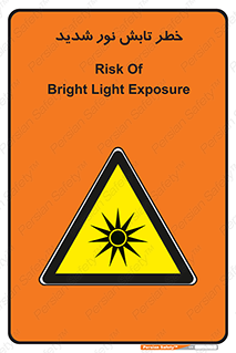 severe , ray , risk , strong , زیاد , تابیدن , هشدار , 
