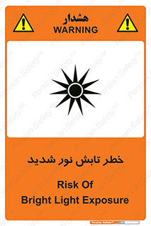 severe , ray , risk , strong , زیاد , تابیدن , هشدار , 
