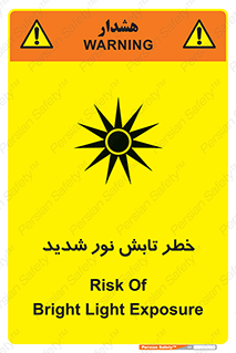 severe , ray , risk , strong , زیاد , تابیدن , هشدار , 