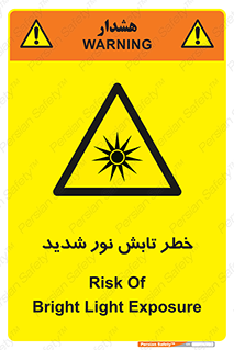 severe , ray , risk , strong , زیاد , تابیدن , هشدار , 