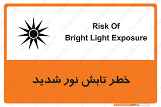 severe , ray , risk , strong , زیاد , تابیدن , هشدار , 