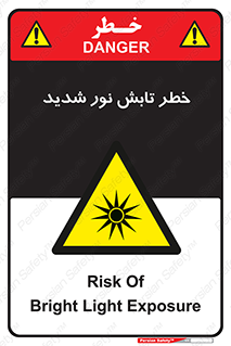 severe , ray , risk , strong , زیاد , تابیدن , هشدار , 