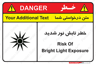 Safety sign: Risk Of Bright Light Exposure – design 11843