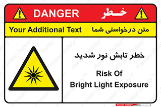 severe , ray , risk , strong , زیاد , تابیدن , هشدار , 