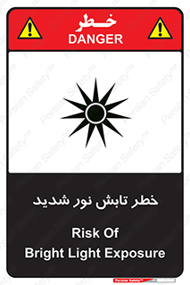 Safety sign: Risk Of Bright Light Exposure – design 11843