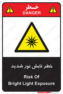 severe , ray , risk , strong , زیاد , تابیدن , هشدار , 