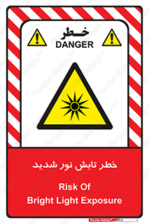 severe , ray , risk , strong , زیاد , تابیدن , هشدار , 