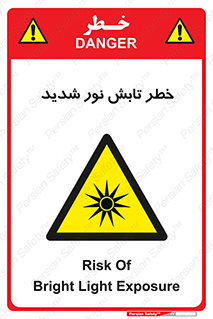 severe , ray , risk , strong , زیاد , تابیدن , هشدار , 