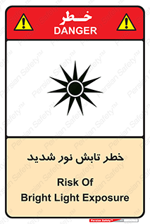 Safety sign: Risk Of Bright Light Exposure – design 11843