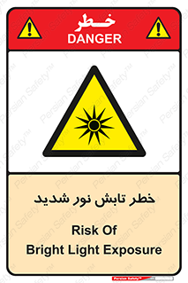 severe , ray , risk , strong , زیاد , تابیدن , هشدار , 