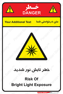 severe , ray , risk , strong , زیاد , تابیدن , هشدار , 