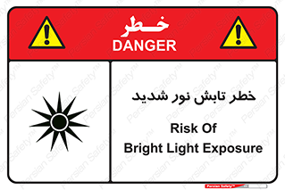 severe , ray , risk , strong , زیاد , تابیدن , هشدار , 