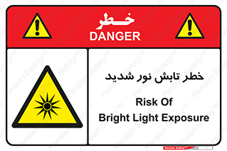 severe , ray , risk , strong , زیاد , تابیدن , هشدار , 