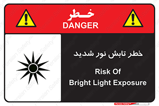 severe , ray , risk , strong , زیاد , تابیدن , هشدار , 
