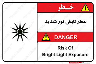 تابلوی ایمنی خطر تابش نور شدید – طرح 11843
