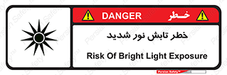 severe , ray , risk , strong , زیاد , تابیدن , هشدار , 