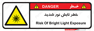 severe , ray , risk , strong , زیاد , تابیدن , هشدار , 